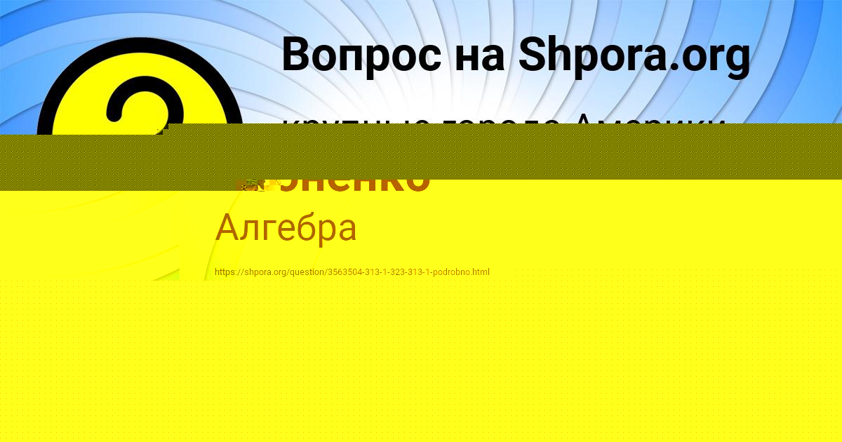 Картинка с текстом вопроса от пользователя Тахмина Гагарина