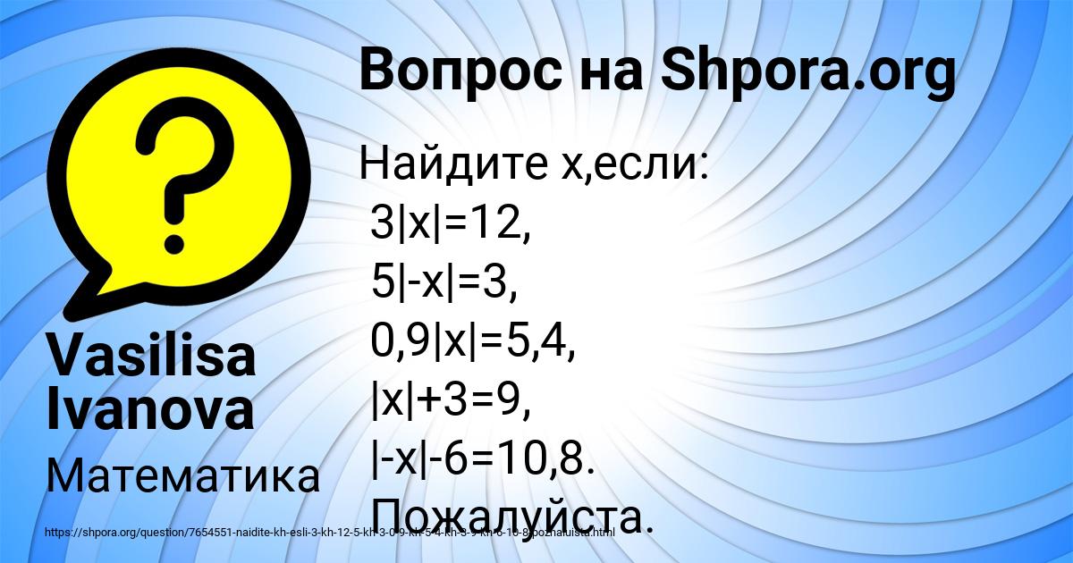 Картинка с текстом вопроса от пользователя Vasilisa Ivanova