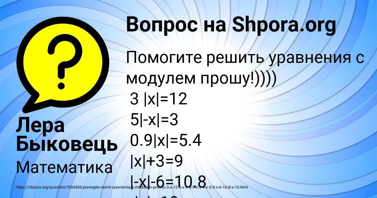 Картинка с текстом вопроса от пользователя Лера Быковець
