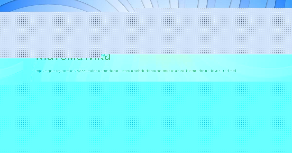 Картинка с текстом вопроса от пользователя Stepan Stelmashenko