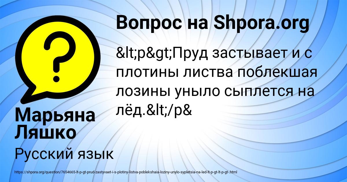 Картинка с текстом вопроса от пользователя Марьяна Ляшко