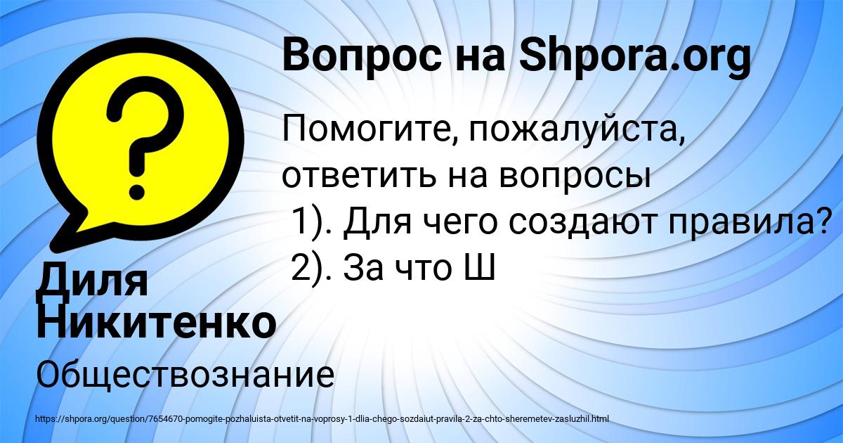 Картинка с текстом вопроса от пользователя Диля Никитенко