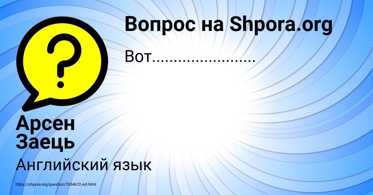 Картинка с текстом вопроса от пользователя Арсен Заець