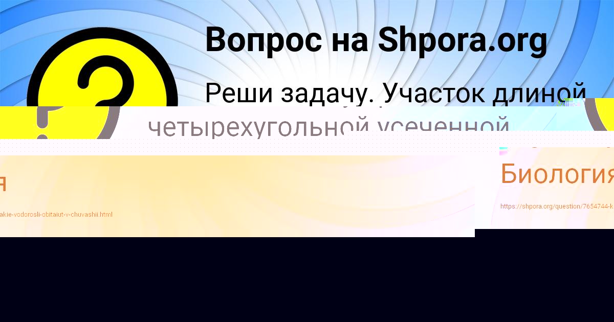 Картинка с текстом вопроса от пользователя Аида Левина