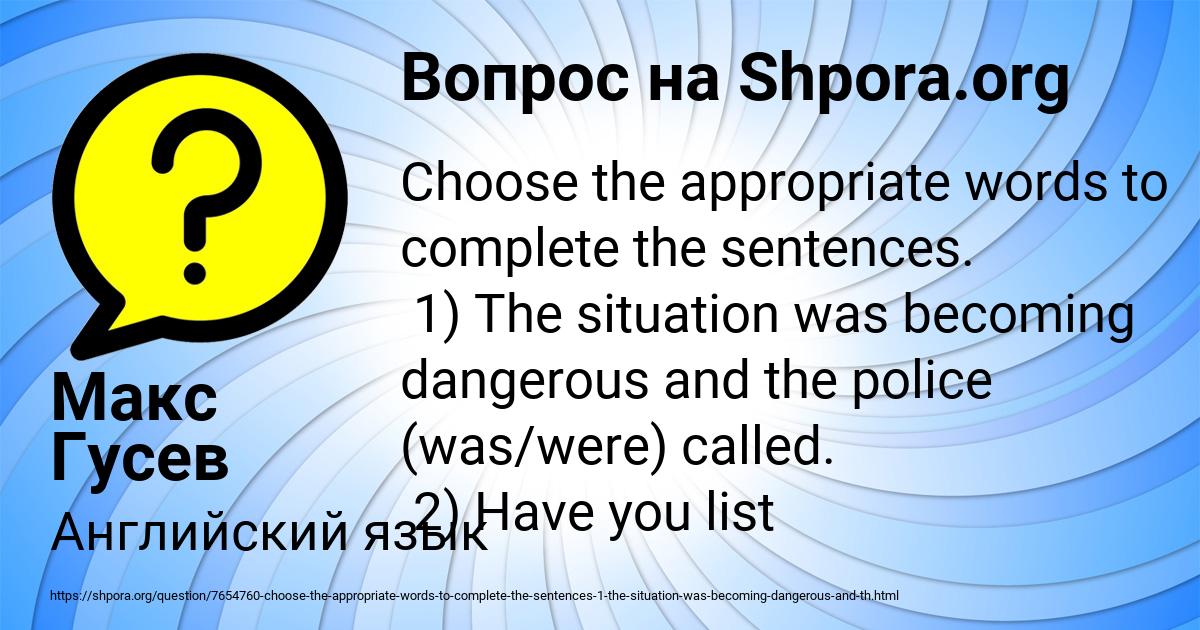 Картинка с текстом вопроса от пользователя Макс Гусев