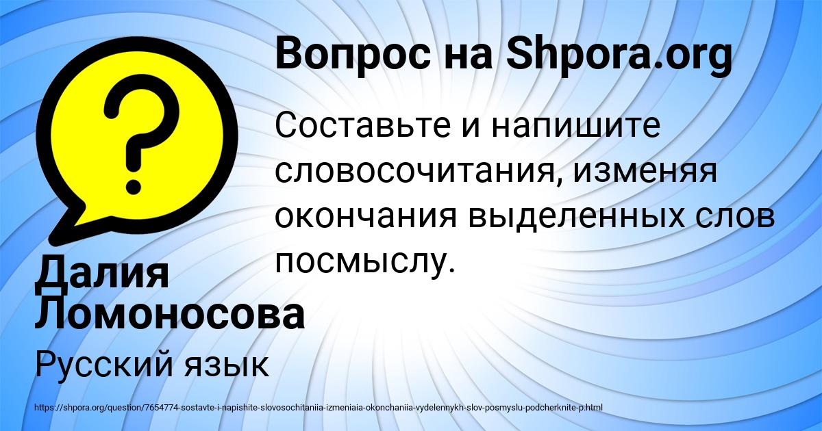 Картинка с текстом вопроса от пользователя Далия Ломоносова