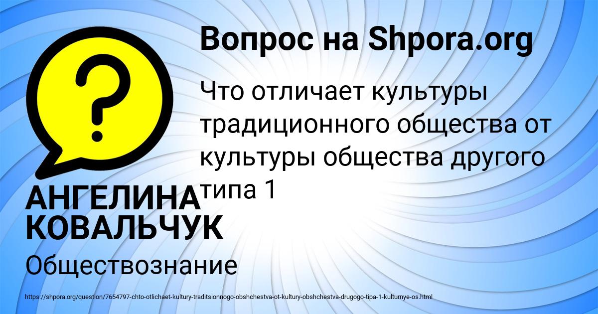 Картинка с текстом вопроса от пользователя АНГЕЛИНА КОВАЛЬЧУК