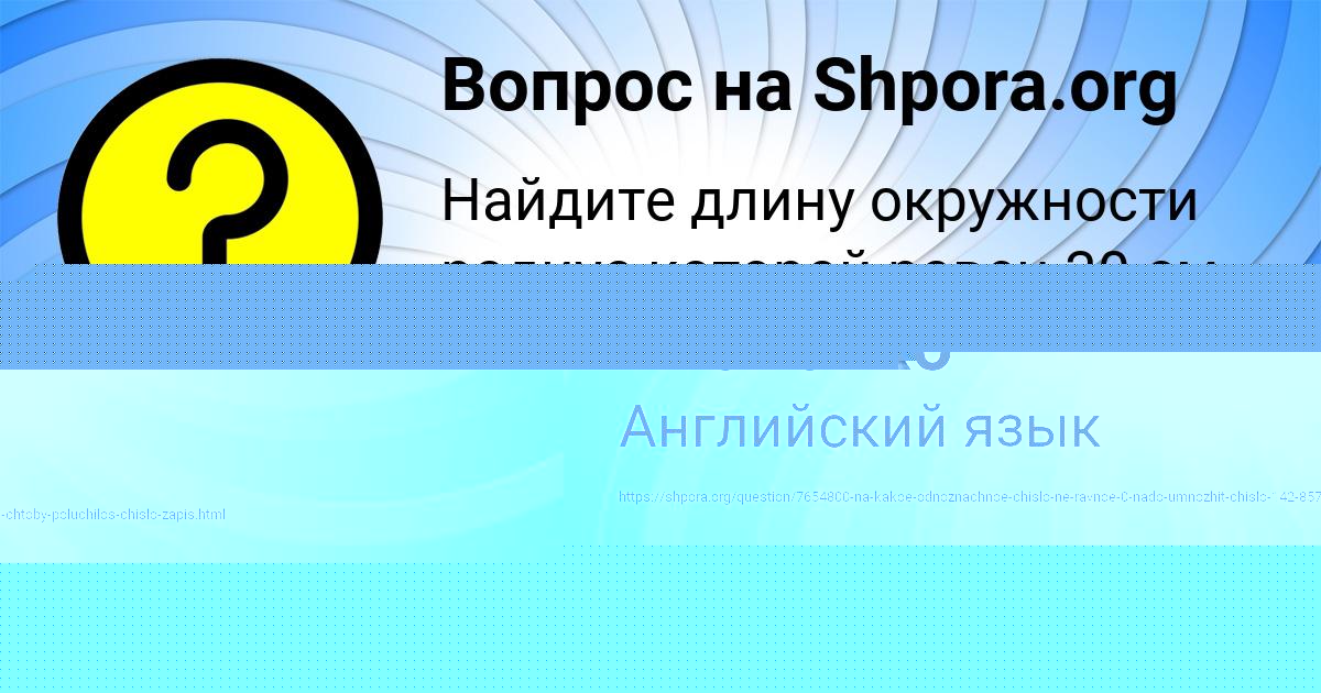 Картинка с текстом вопроса от пользователя Марат Яковенко