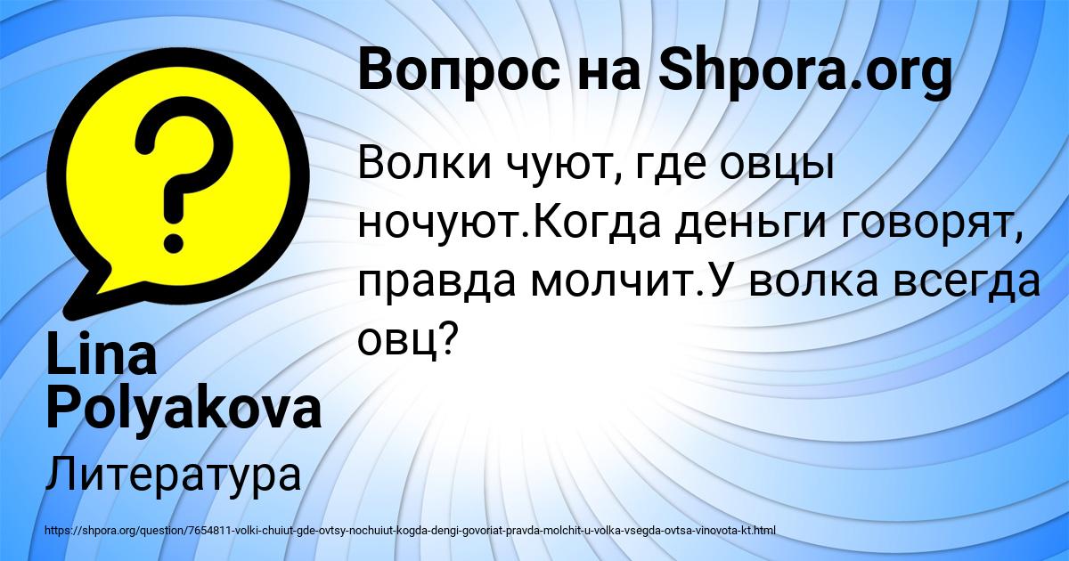 Картинка с текстом вопроса от пользователя Lina Polyakova