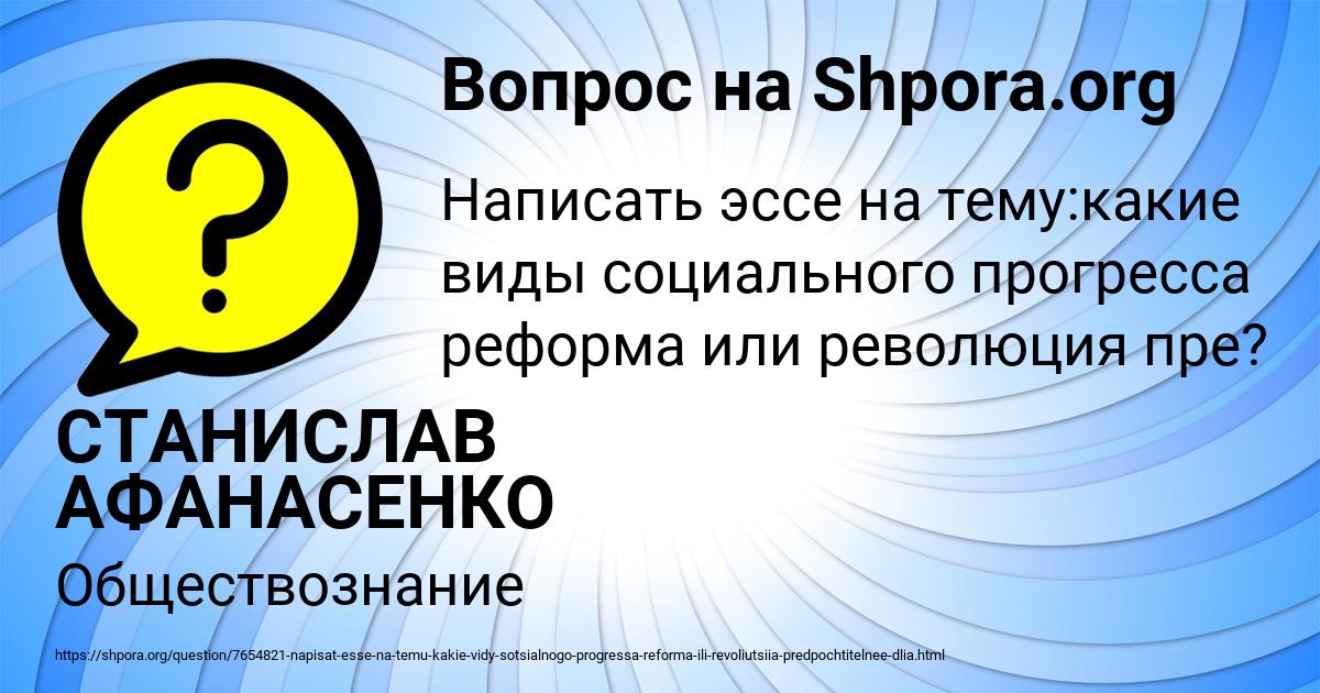Картинка с текстом вопроса от пользователя СТАНИСЛАВ АФАНАСЕНКО