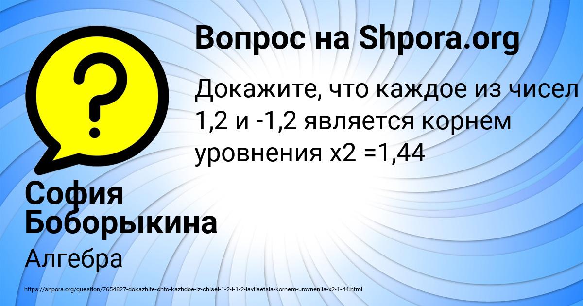 Картинка с текстом вопроса от пользователя София Боборыкина