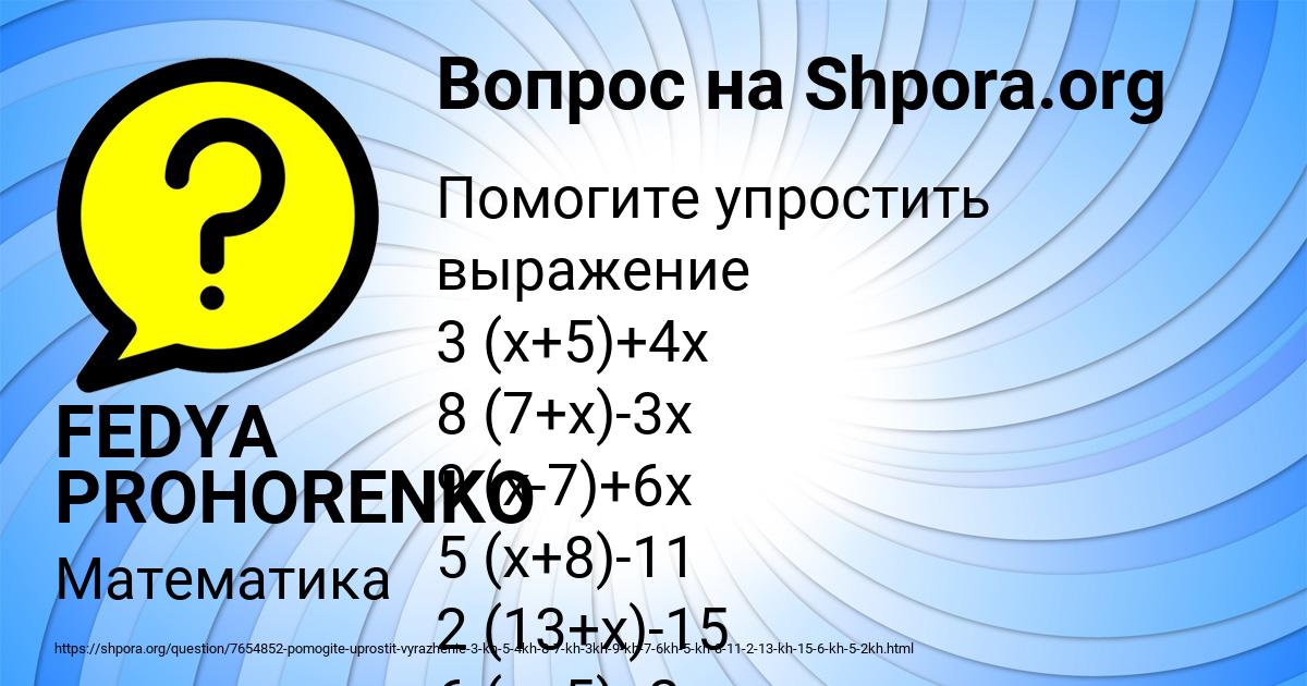 Картинка с текстом вопроса от пользователя FEDYA PROHORENKO