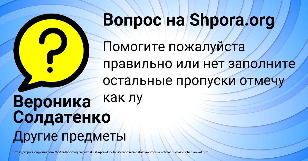 Картинка с текстом вопроса от пользователя Вероника Солдатенко