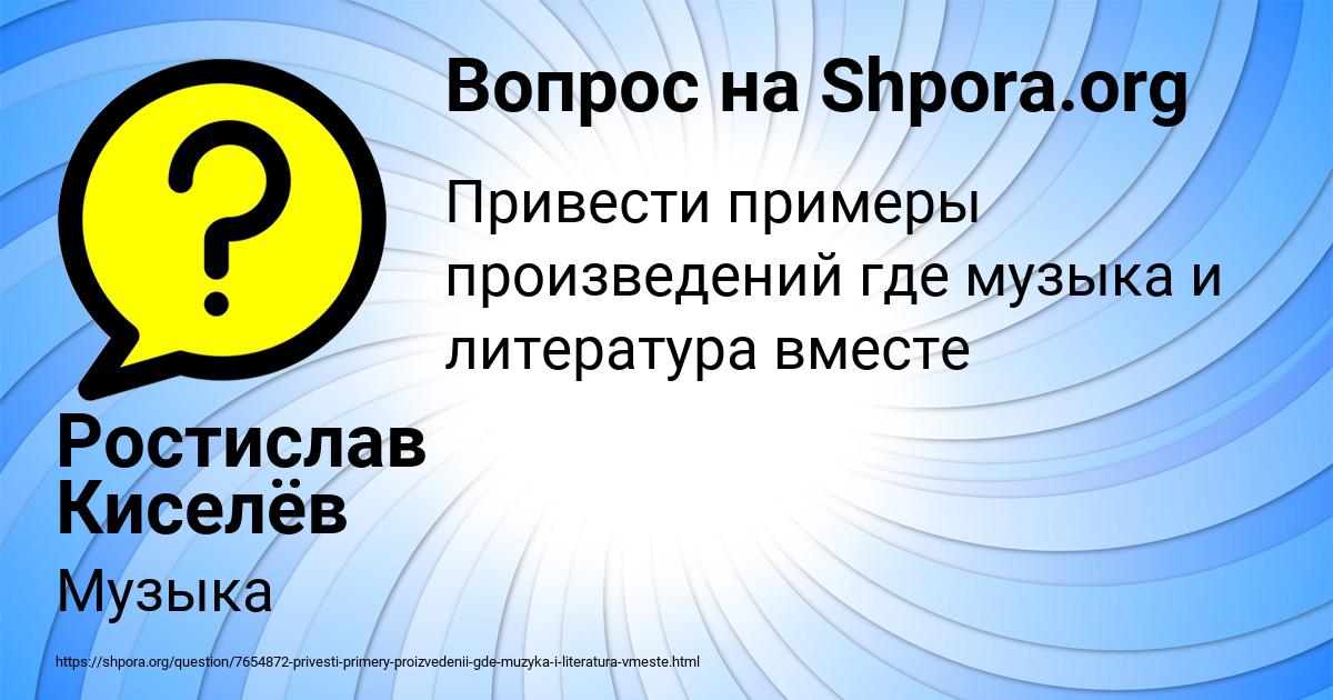 Картинка с текстом вопроса от пользователя Ростислав Киселёв