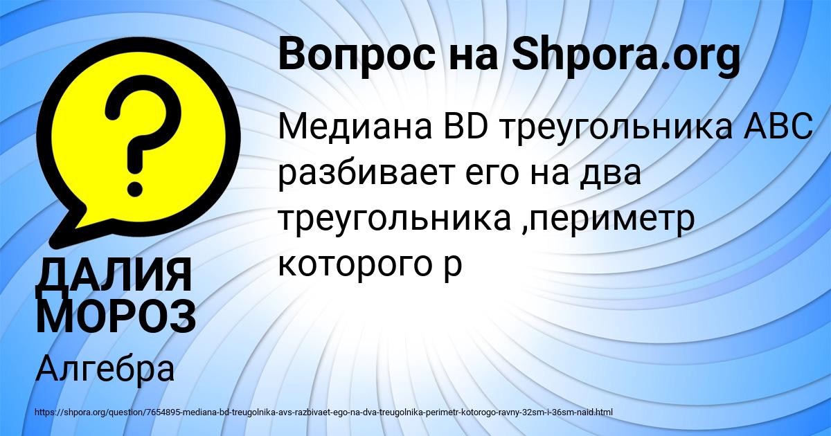 Картинка с текстом вопроса от пользователя ДАЛИЯ МОРОЗ