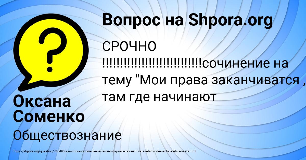 Картинка с текстом вопроса от пользователя Оксана Соменко