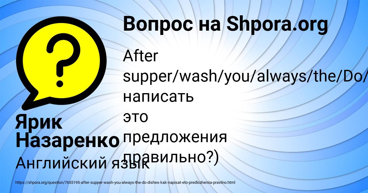 Картинка с текстом вопроса от пользователя Ярик Назаренко