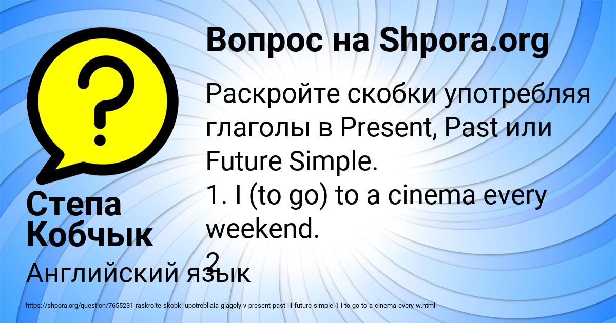 Картинка с текстом вопроса от пользователя Степа Кобчык