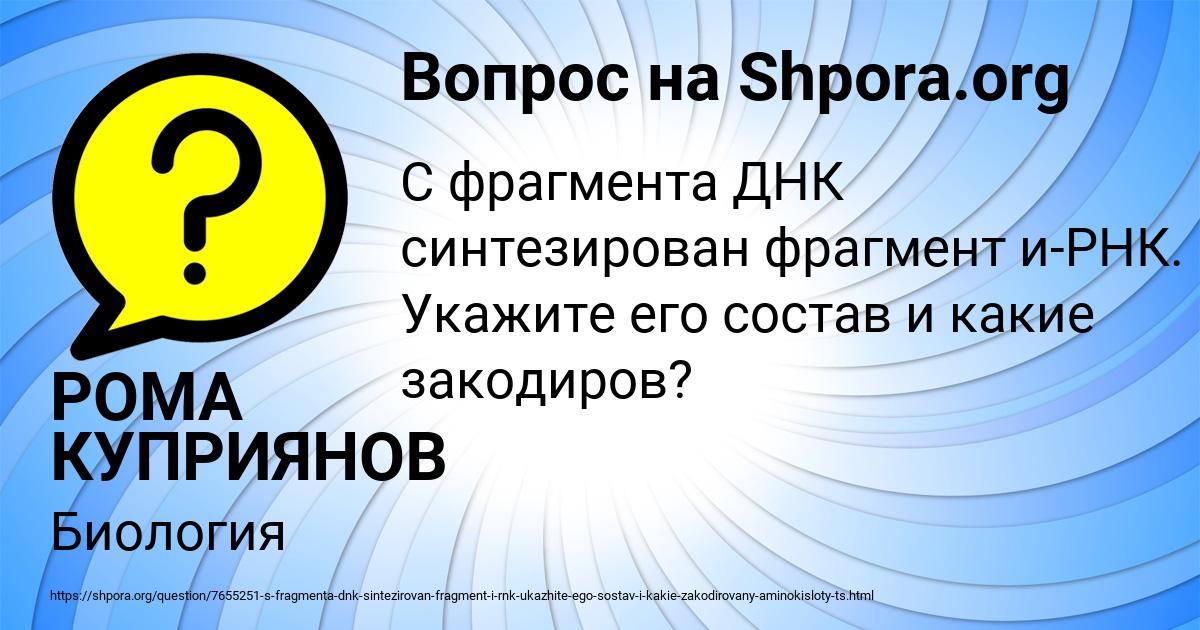 Картинка с текстом вопроса от пользователя РОМА КУПРИЯНОВ