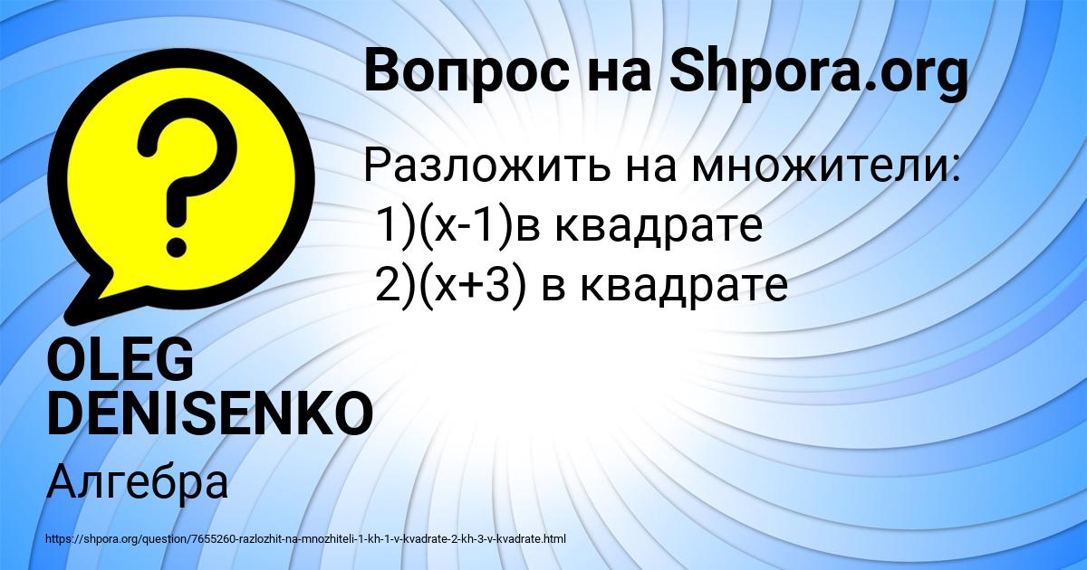 Картинка с текстом вопроса от пользователя OLEG DENISENKO