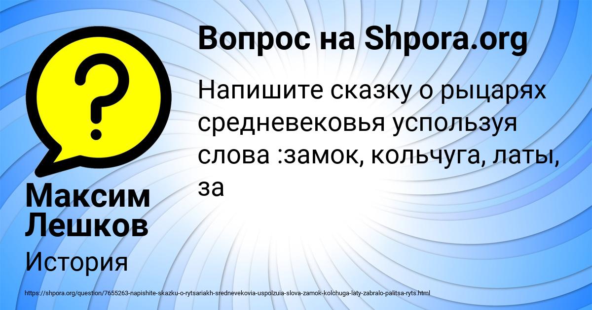Картинка с текстом вопроса от пользователя Максим Лешков