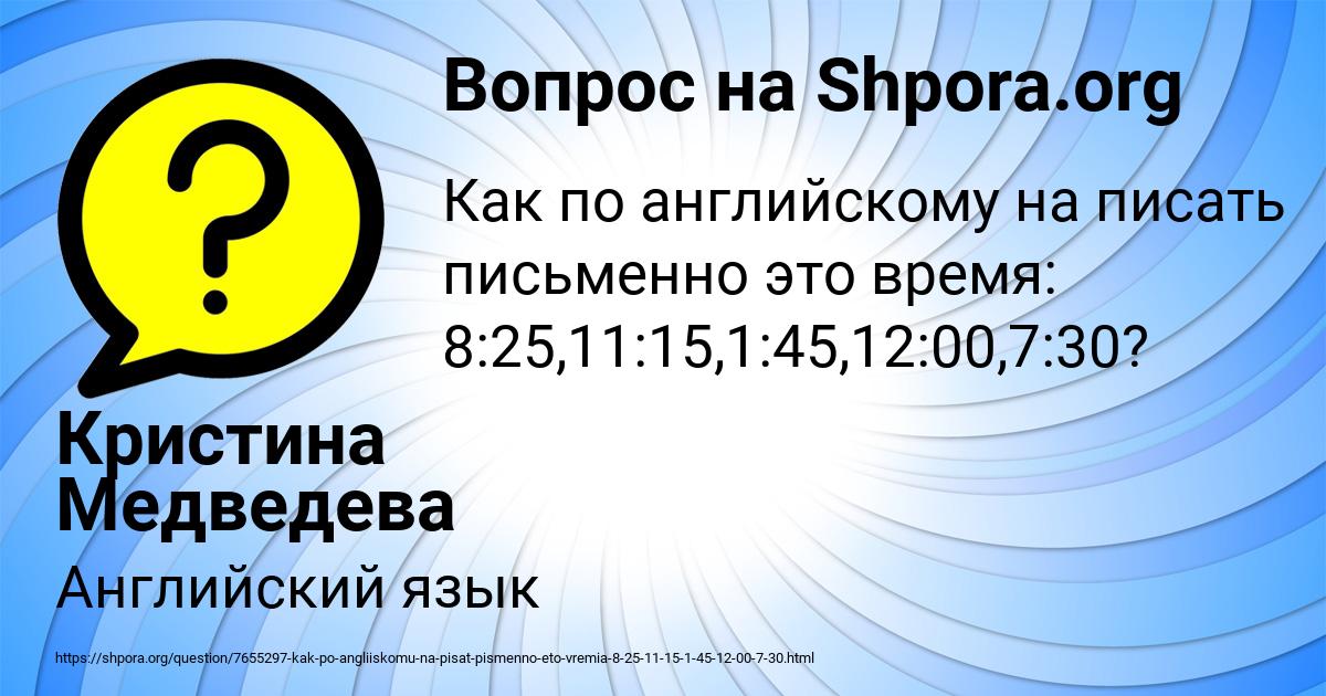 Картинка с текстом вопроса от пользователя Кристина Медведева