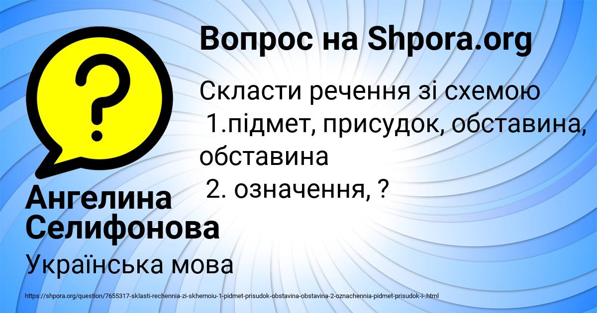 Картинка с текстом вопроса от пользователя Ангелина Селифонова