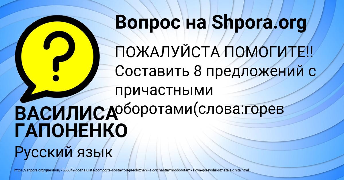 Картинка с текстом вопроса от пользователя ВАСИЛИСА ГАПОНЕНКО