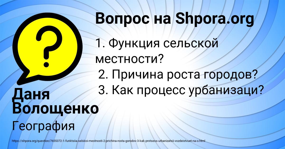 Картинка с текстом вопроса от пользователя Даня Волощенко