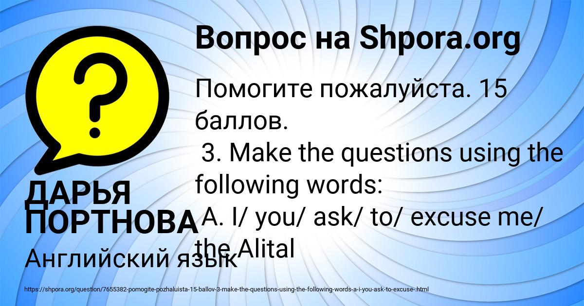 Картинка с текстом вопроса от пользователя ДАРЬЯ ПОРТНОВА