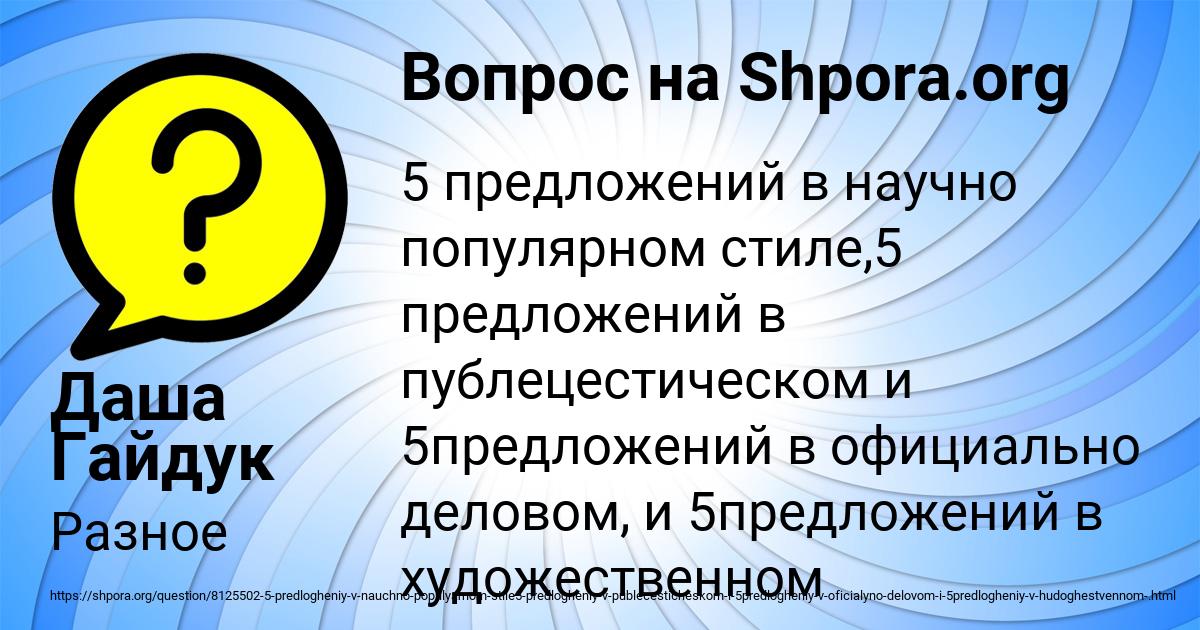 Картинка с текстом вопроса от пользователя Даня Комаров