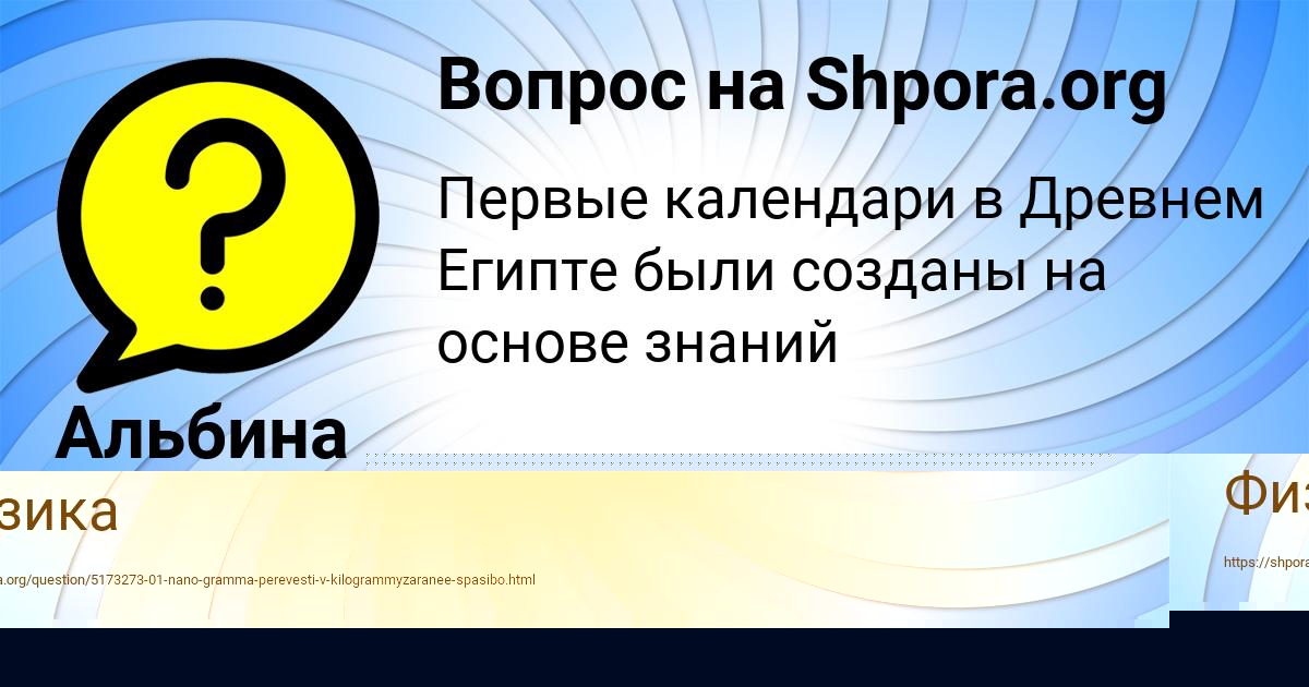 Картинка с текстом вопроса от пользователя Альбина Савенко