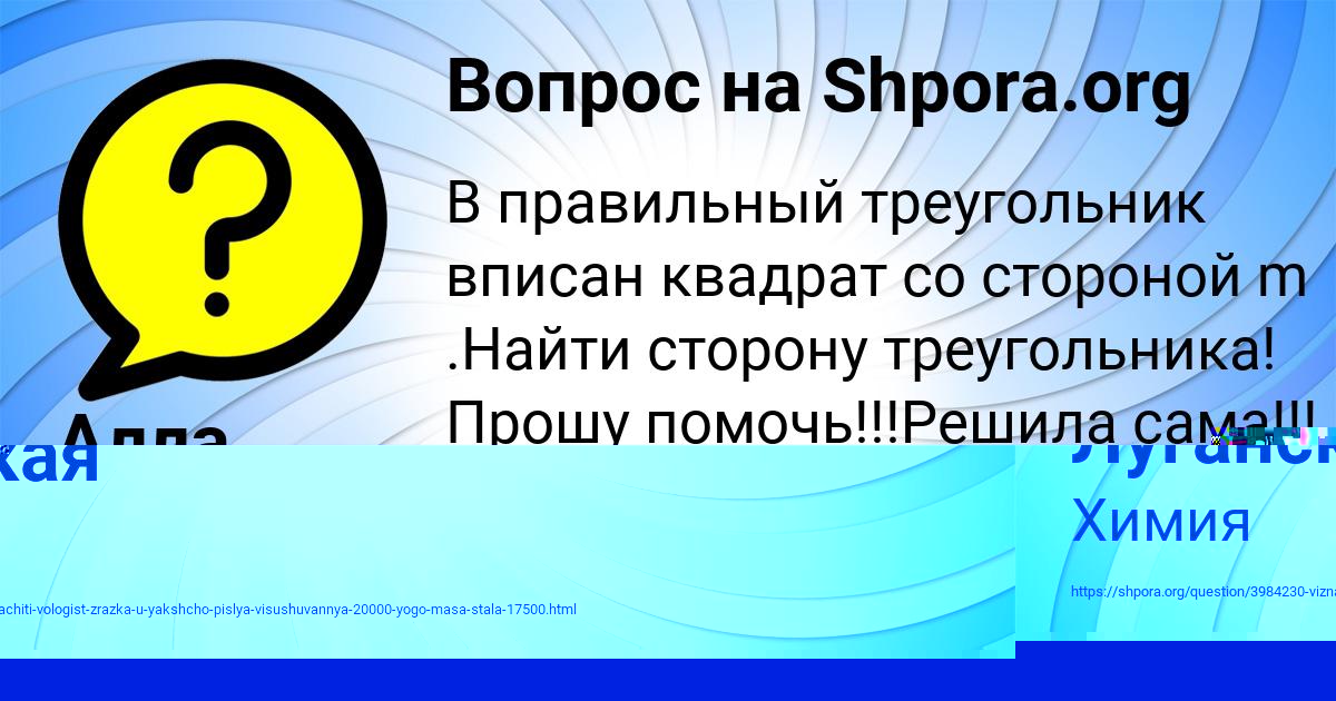 Картинка с текстом вопроса от пользователя Лина Ященко