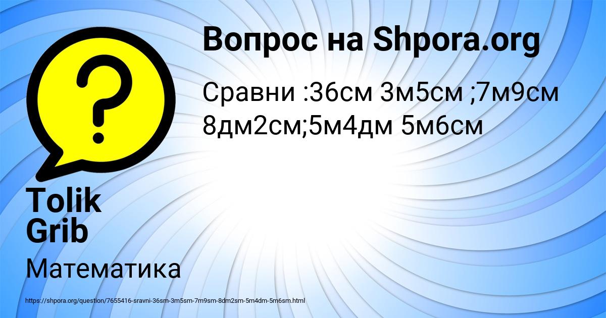 Картинка с текстом вопроса от пользователя Tolik Grib
