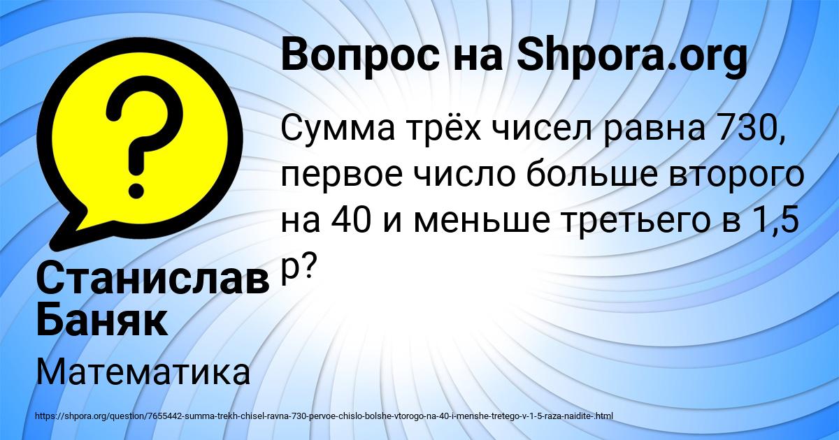 Картинка с текстом вопроса от пользователя Станислав Баняк