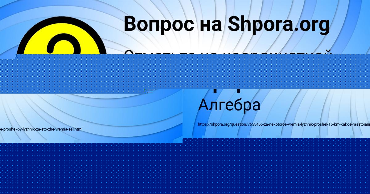 Картинка с текстом вопроса от пользователя Олеся Пророкова