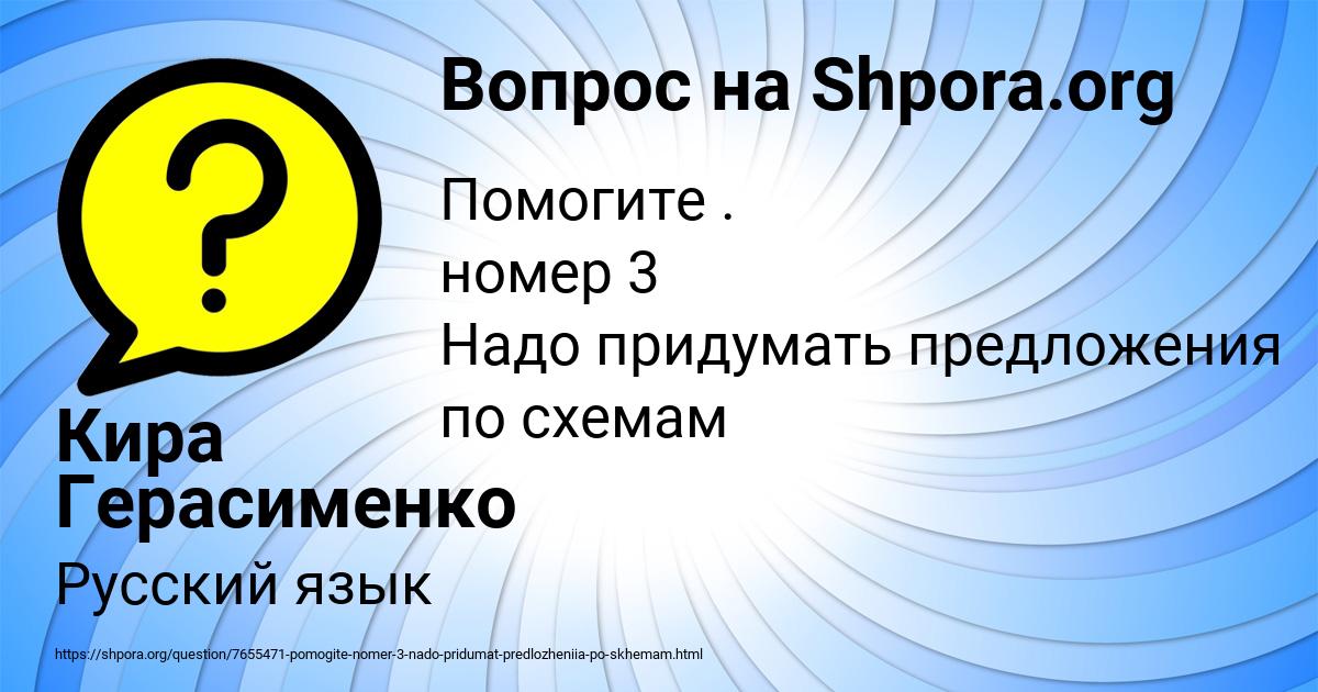 Картинка с текстом вопроса от пользователя Кира Герасименко