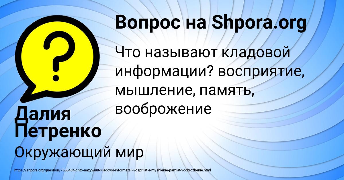 Картинка с текстом вопроса от пользователя Далия Петренко