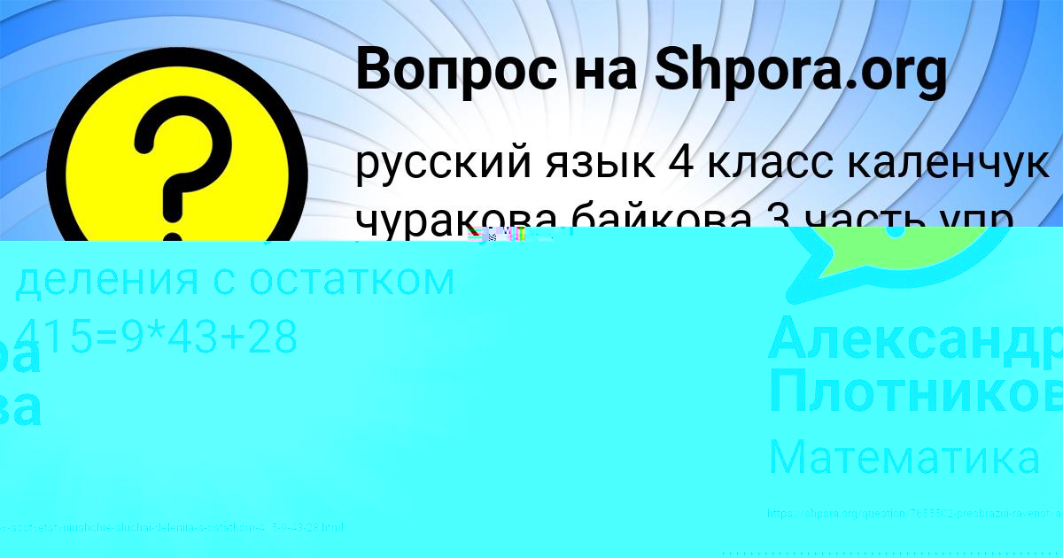 Картинка с текстом вопроса от пользователя Александра Плотникова