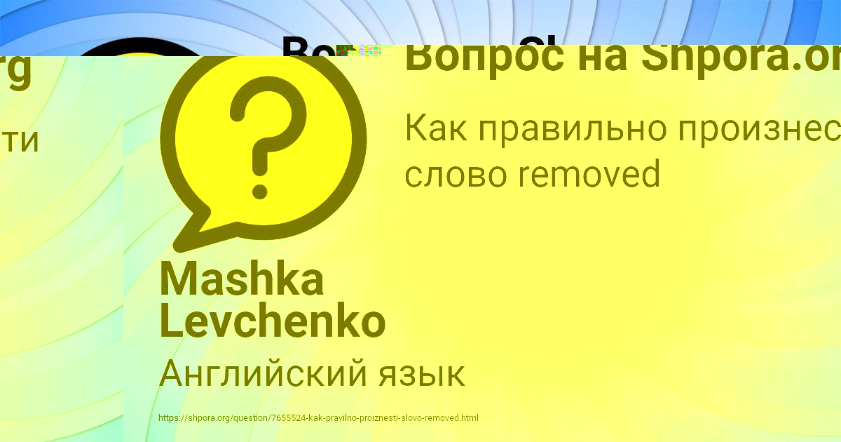 Картинка с текстом вопроса от пользователя Mashka Levchenko