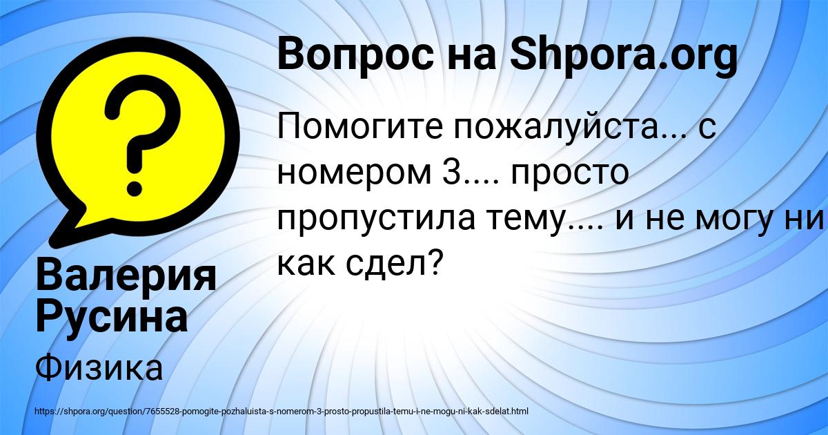 Картинка с текстом вопроса от пользователя Валерия Русина