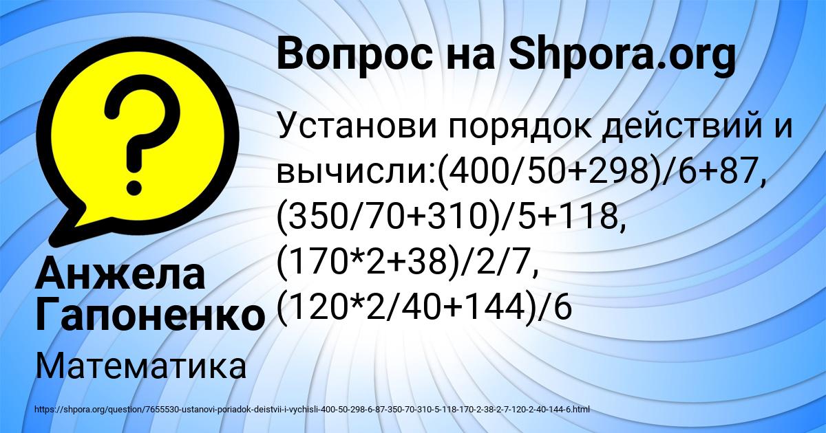 Картинка с текстом вопроса от пользователя Анжела Гапоненко