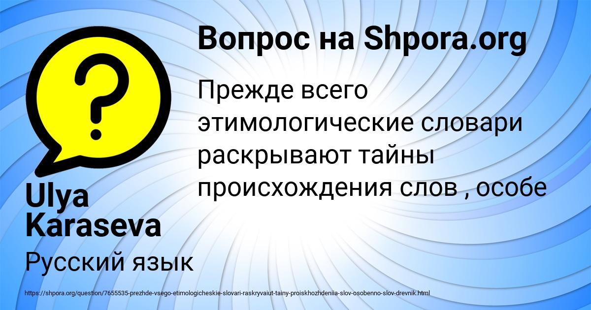 Картинка с текстом вопроса от пользователя Ulya Karaseva