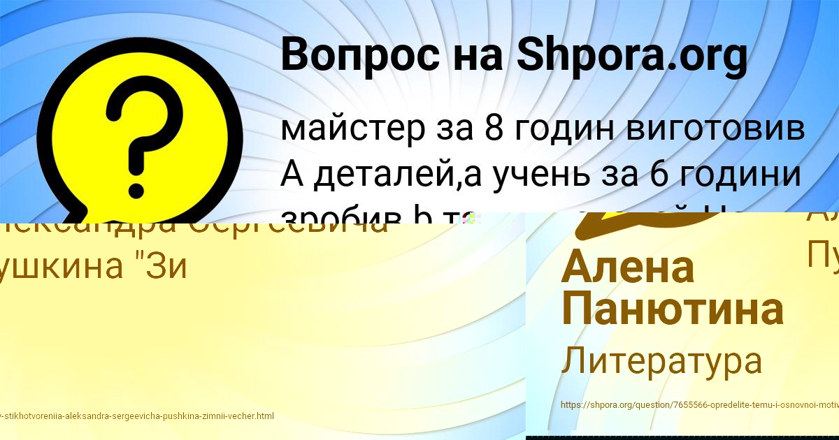 Картинка с текстом вопроса от пользователя Алена Панютина