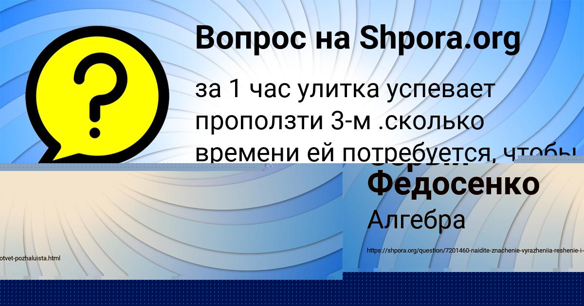 Картинка с текстом вопроса от пользователя Ростислав Якименко