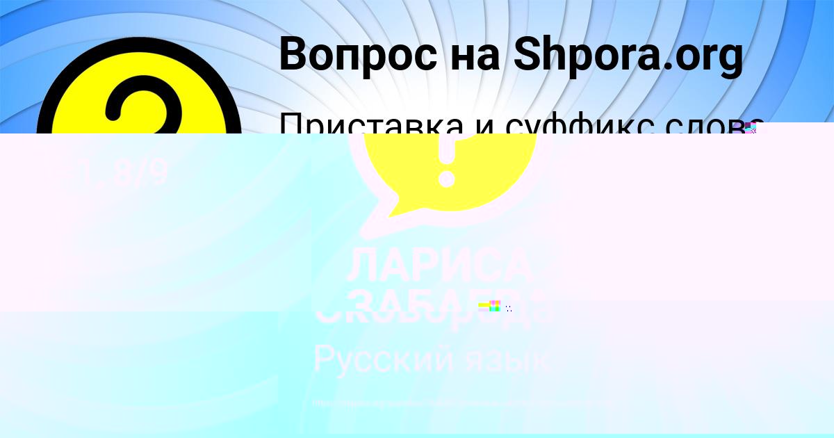 Картинка с текстом вопроса от пользователя Екатерина Сковорода