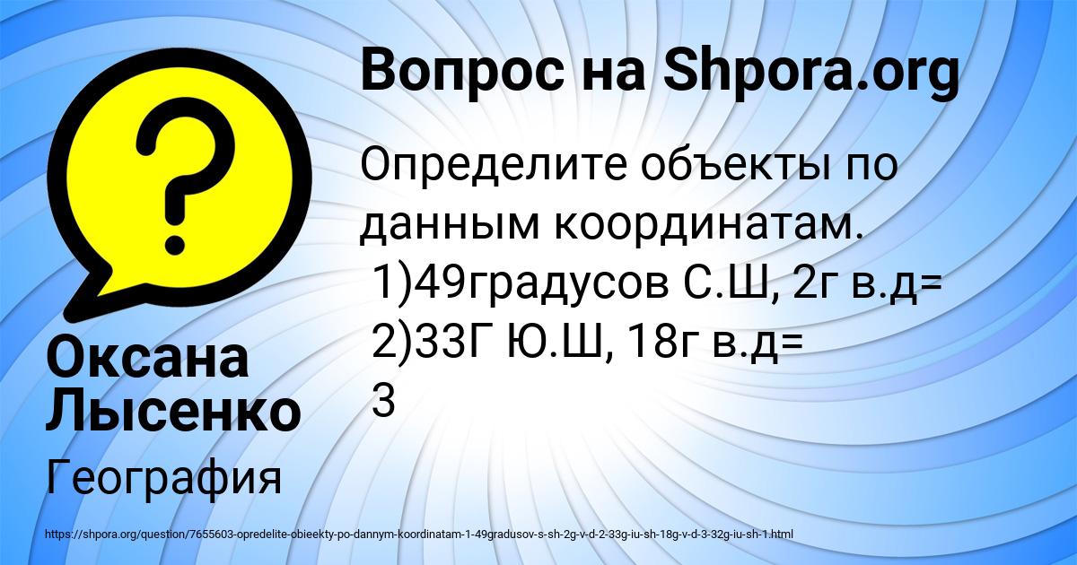 Картинка с текстом вопроса от пользователя Оксана Лысенко