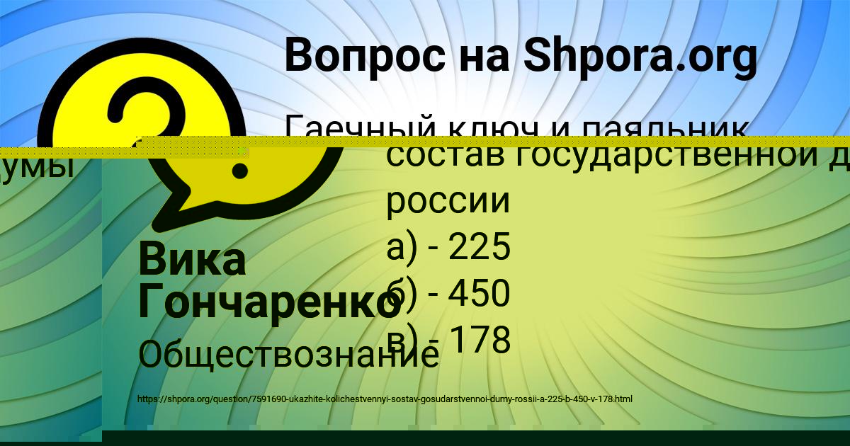 Картинка с текстом вопроса от пользователя БАТЫР МАКСИМОВ