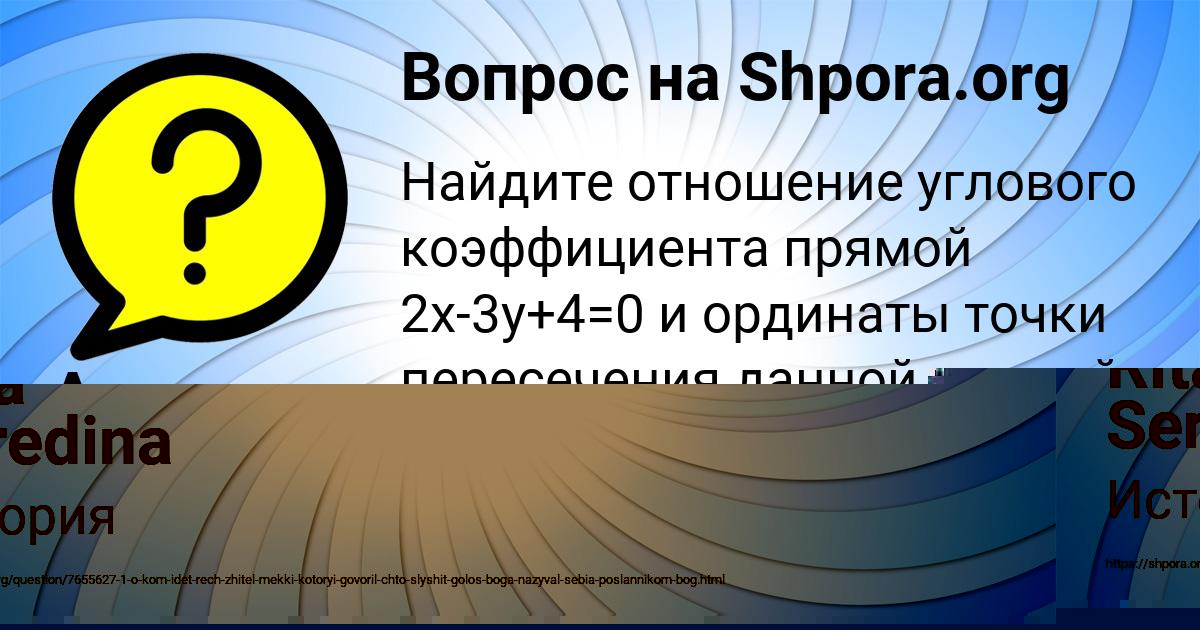Картинка с текстом вопроса от пользователя Rita Seredina