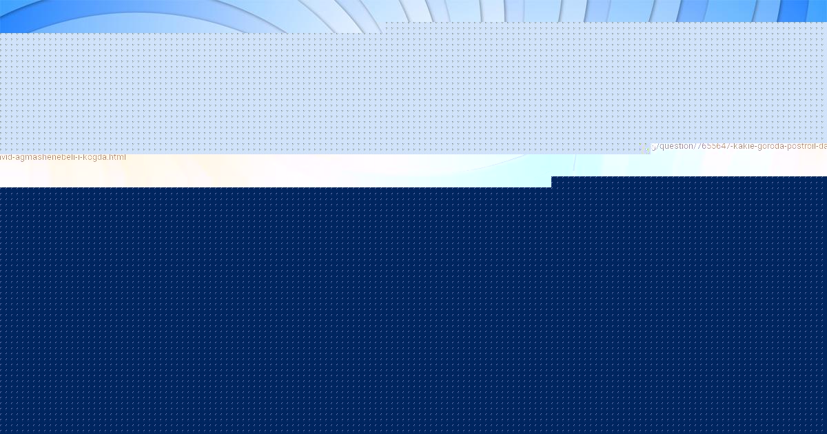 Картинка с текстом вопроса от пользователя Света Стельмашенко